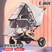 【E.dot】嬰兒推車通用EVA防風抗寒雨罩 (可開窗)