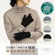 日本AUBE 袖口花邊針織保暖手套16-1613 藍色