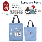【Kusuguru Japan】日本眼鏡貓 肩背包 日本限定和風圖樣A4帆布托特包-NEKOMARUKE貓丸款 -淺藍色