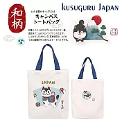 【Kusuguru Japan】日本眼鏡貓 肩背包 日本限定和風圖樣A4帆布托特包-狛犬款 -白色