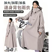 【EZlife】時尚加大加厚連身背包雨衣 M 陶土粉