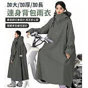 【EZlife】時尚加大加厚連身背包雨衣 M 橄欖綠