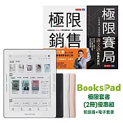 BooksPad極限組合(2冊) 優惠組|閱讀器+電子套書