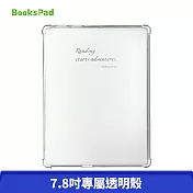 博客來【BooksPad】7.8吋專屬透明殼 - Reading starts adventures.