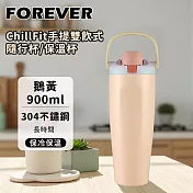 【日本FOREVER】316不鏽鋼ChillFit手提雙飲式隨行杯/保溫杯900ml -鵝黃