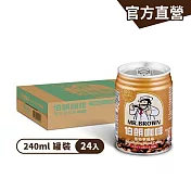 【伯朗咖啡】曼特寧風味二合一咖啡240ml(24罐/箱)