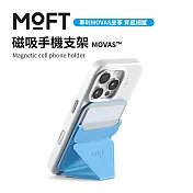 美國 MOFT 磁吸手機支架 MOVAS™ 多色可選 - 牛仔藍