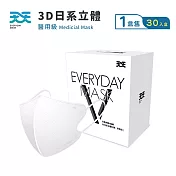 【天天】醫療口罩-自然V日系立體-珍珠白 (30入盒)