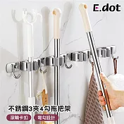 【E.dot】3夾4勾不銹鋼拖把架 (打孔壁貼兩用款)