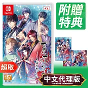 任天堂《吉原彼岸花 久遠之契》中文版 ＊ Nintendo Switch ＊ 台灣代理版