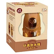 樂彩森林 仿真飲水機-卡皮巴拉