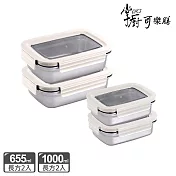 掌廚可樂膳 可微波304不鏽鋼可拆式透明蓋保鮮盒 簡約便攜4件組 米白色