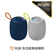 INTOPIC 廣鼎 T2 RGB多功能無線喇叭(HAMMER-T2) 藍色