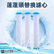 【上手家居】10支組 蓮蓬頭濾芯(蓮蓬頭過濾/除氯過濾棉/濾心/蓮蓬頭濾心/pp棉/花灑濾心/pp棉濾芯) 白色