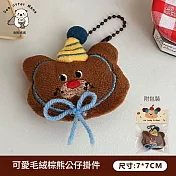 【JP生活館 】可愛掛件擺飾 鑰匙圈鑰匙   * 棕色小熊