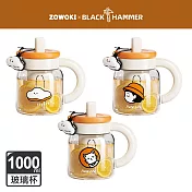 買一送一【BLACK HAMMER】造物集 慢生活玻璃杯1000ml