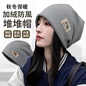 【EZlife】加絨保暖防風堆堆帽 灰色