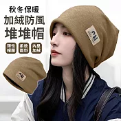 【EZlife】加絨保暖防風堆堆帽 卡其色