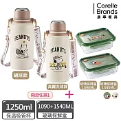 買杯送保鮮盒【美國康寧】Snapware SNOOPY 不鏽鋼保冰保溫瓶1250ml贈史努比保鮮盒