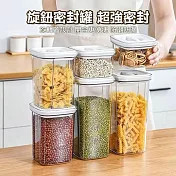 旋鈕密封罐 保鮮儲物罐 方形收納罐 白色600ml