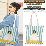 【Sayaka紗彌佳】日系創意手繪插畫風格系列 肩背帆布包 香蕉式微笑