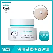 Curel珂潤潤浸保濕深層乳霜40g