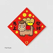 佳墨春聯-馬寶寶-斗方- 馬上發財 BD25-03