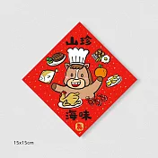 佳墨春聯-馬寶寶-斗方- 山珍海味 BD25-05