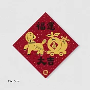 佳墨春聯-黃金喜慶-斗方- 福運大吉 DG25-04