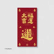 佳墨春聯-招財納福-門心- 福運大吉 MR25-02