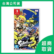 【Nintendo 任天堂】Switch NS 斯普拉遁3 漆彈大作戰3 漆彈3 中文版 台灣公司貨