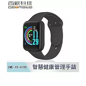 西歐科技 智慧健康管理手錶 CME-X8-H100 (一入) 經典黑