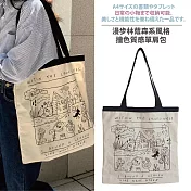 【Sayaka紗彌佳】漫步林蔭森系風格撞色質感單肩包 -單一款式