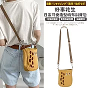 【Sayaka紗彌佳】斜背包 好事花生日系可愛造型帆布斜背包 -單一款式