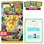 PTCG 超級進化《擴充包》超級進化夢想ex 高級擴充包+PTCG 起始組合EX 任選1件