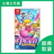 【Nintendo 任天堂】Switch NS 超級瑪利歐 碧姬公主 表演時刻 台灣公司貨