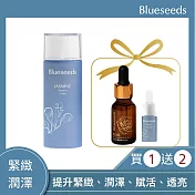 雙12 冬季保養推薦【Blueseeds】女大推薦-妍萃茉莉緊緻活膚液 100ml (限時買一送三)