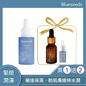 雙12 冬季保養推薦【Blueseeds】女大推薦-妍萃茉莉緊緻精油露 30ml (限時買一送三)