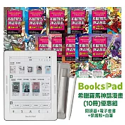 BooksPad希臘羅馬神話漫畫(10冊)優惠組|閱讀器+電子套書+保護殼+白筆