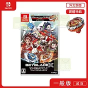 NS 任天堂 Switch 戰鬥陀螺 X 進化之戰 外文封面 日文版