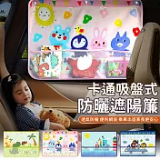 【EZlife】吸盤式卡通可置物遮陽簾 恐龍時代