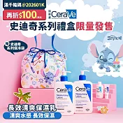 適樂膚＿史迪奇系列 保濕乳禮盒