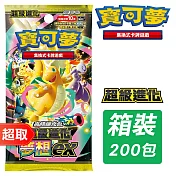 PTCG 超級進化《擴充包》超級進化夢想ex 高級擴充包(20盒一箱入)⚘ 寶可夢集換式卡牌遊戲 ⚘ Pokémon Trading Card Game