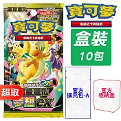 PTCG 超級進化《擴充包》超級進化夢想ex 高級擴充包 +官方擴充包-A X1+官方收納盒X1