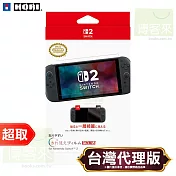 HORI《周邊》HORI NSX-058 簡單易貼 防眩光高清膜 液晶螢幕保護膜 for Nintendo Switch 2 ⚘ 原廠授權日本大廠 ⚘ 台灣代理版