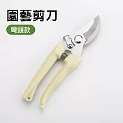 【美好家 Mehome】園藝剪刀 家用修枝剪 彎頭款