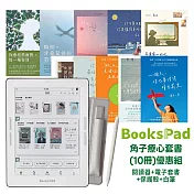 BooksPad角子療心套書(10冊)優惠組|閱讀器+電子套書+保護殼+白筆