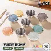 【E.dot】304不銹鋼帶蓋烘焙料理備料盒 (醬料杯/分裝盒) 單入-灰色蓋