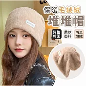 【EZlife】毛茸茸保暖堆堆帽(鐵標) 卡其色