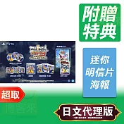 PS5《雷電戰機 Remix Collection》日文限定版 ＊ SONY Playstation ＊ 台灣代理版